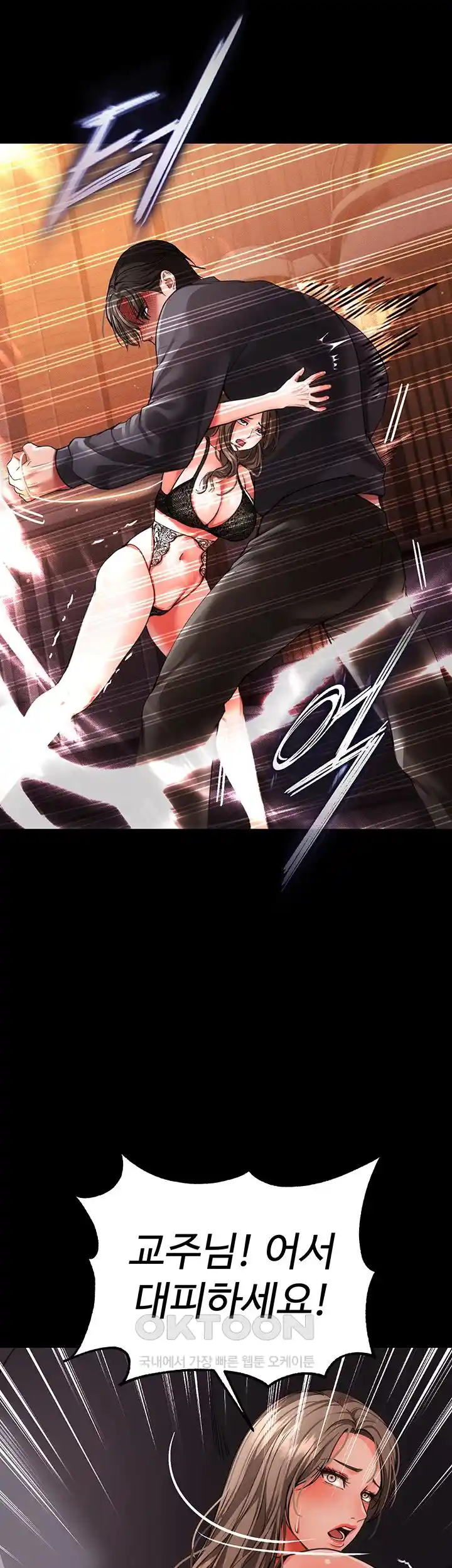 The Real Deal Raw - Chapter 44 [photo 28] - MangaPorn