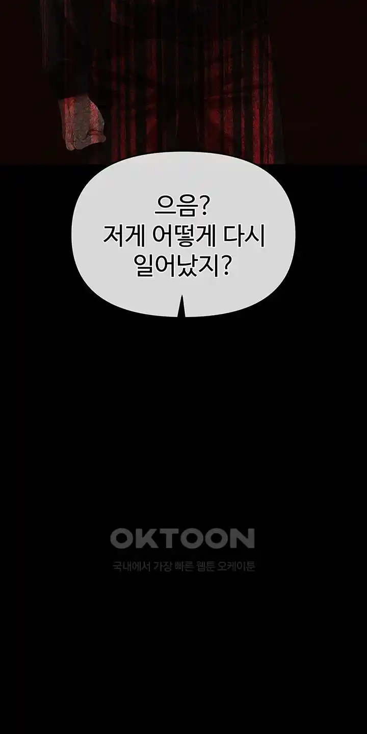 The Real Deal Raw - Chapter 44 [photo 3] - MangaPorn