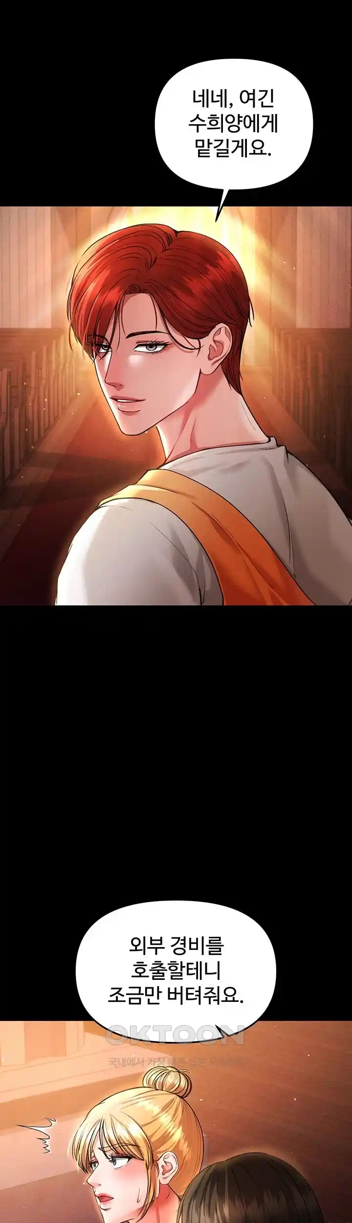 The Real Deal Raw - Chapter 44 [photo 30] - MangaPorn