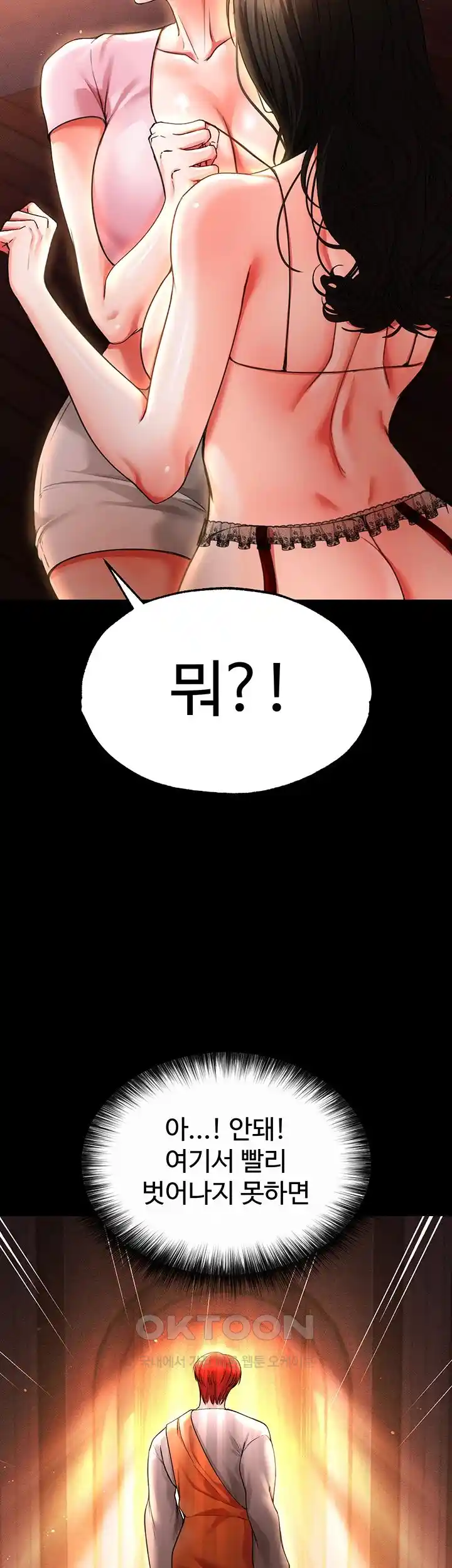 The Real Deal Raw - Chapter 44 [photo 31] - MangaPorn