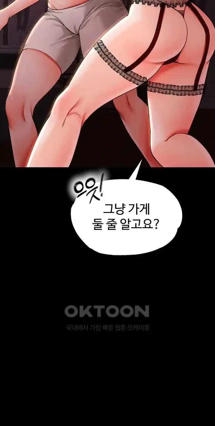 The Real Deal Raw - Chapter 44 [photo 33] - MangaPorn