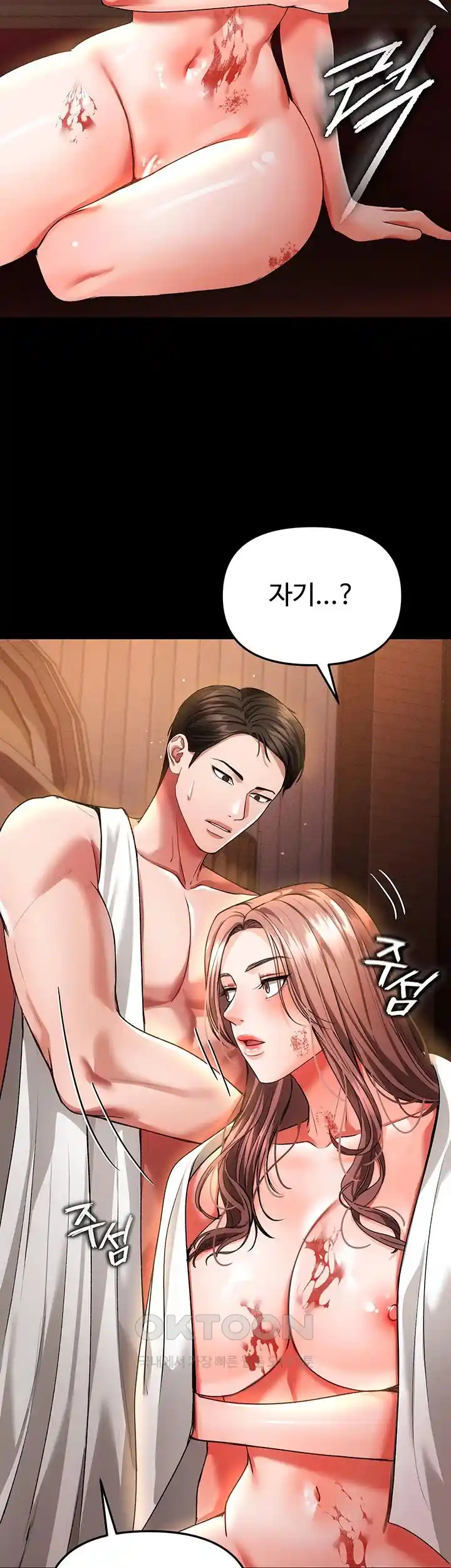 The Real Deal Raw - Chapter 44 [photo 35] - MangaPorn