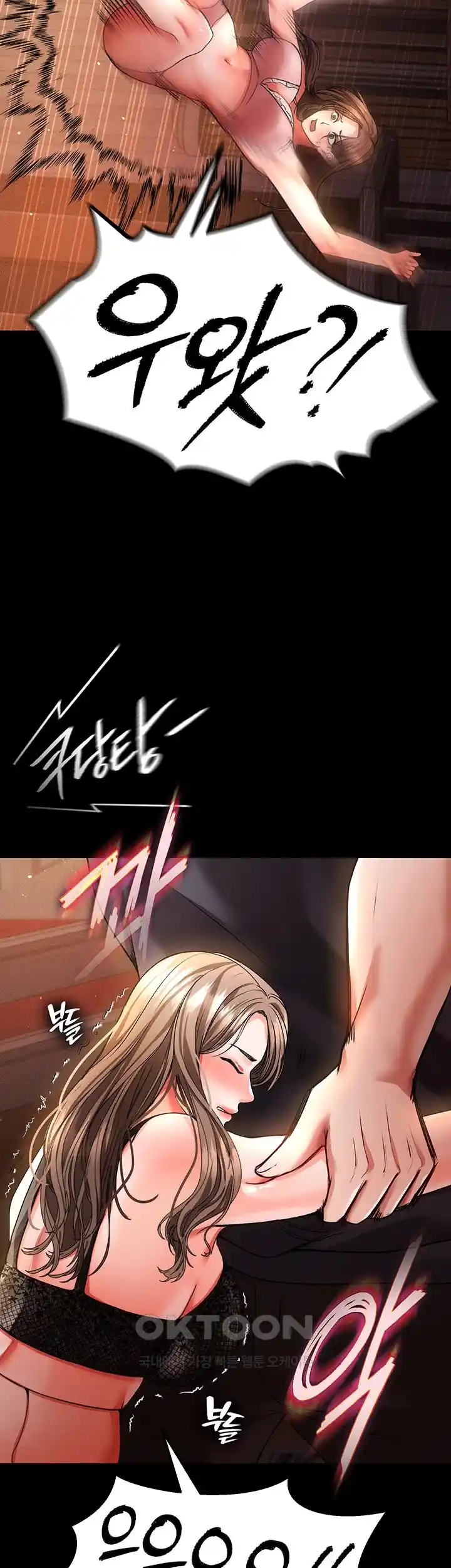 The Real Deal Raw - Chapter 44 [photo 39] - MangaPorn