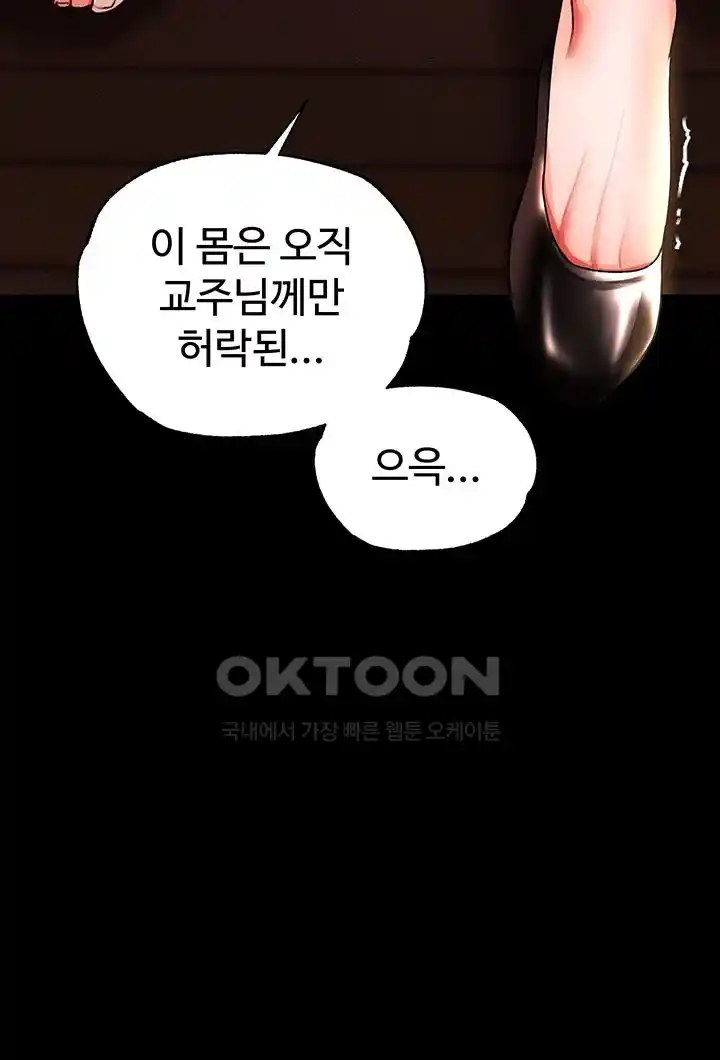 The Real Deal Raw - Chapter 44 [photo 49] - MangaPorn