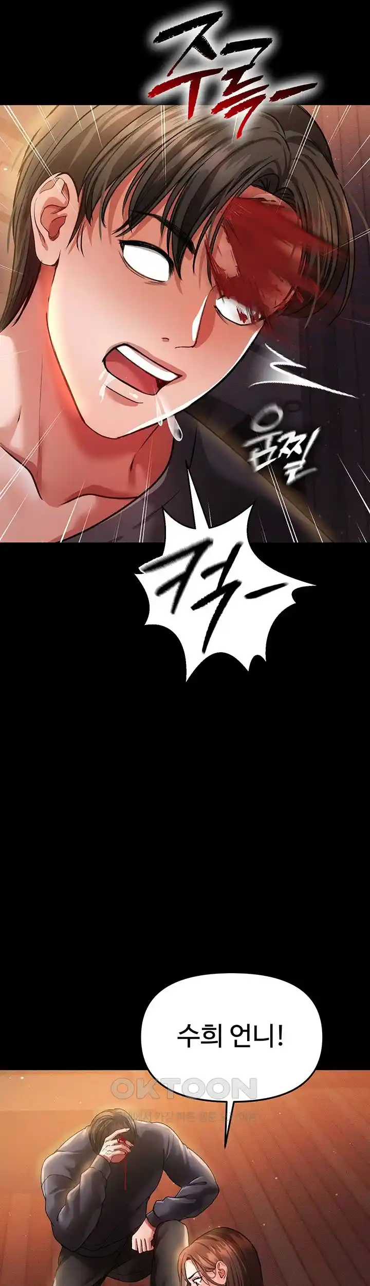 The Real Deal Raw - Chapter 44 [photo 51] - MangaPorn