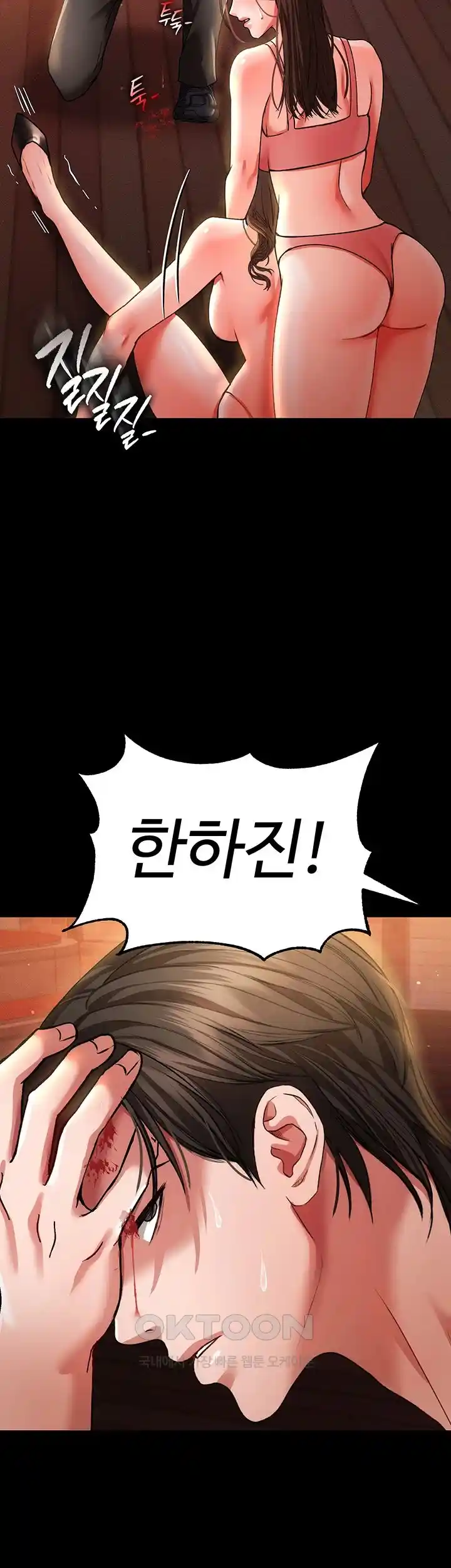 The Real Deal Raw - Chapter 44 [photo 52] - MangaPorn