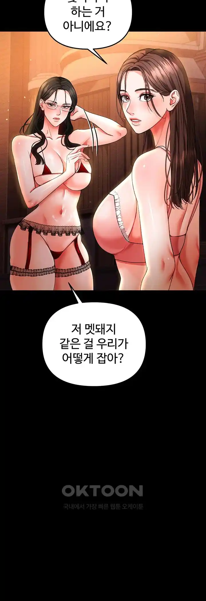 The Real Deal Raw - Chapter 44 [photo 56] - MangaPorn