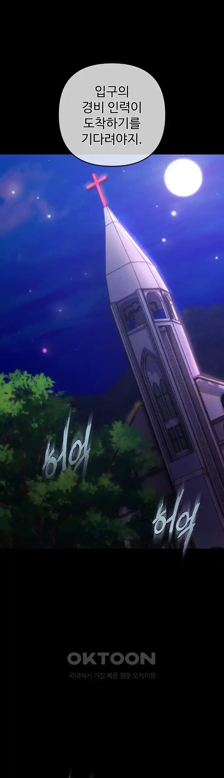 The Real Deal Raw - Chapter 44 [photo 57] - MangaPorn