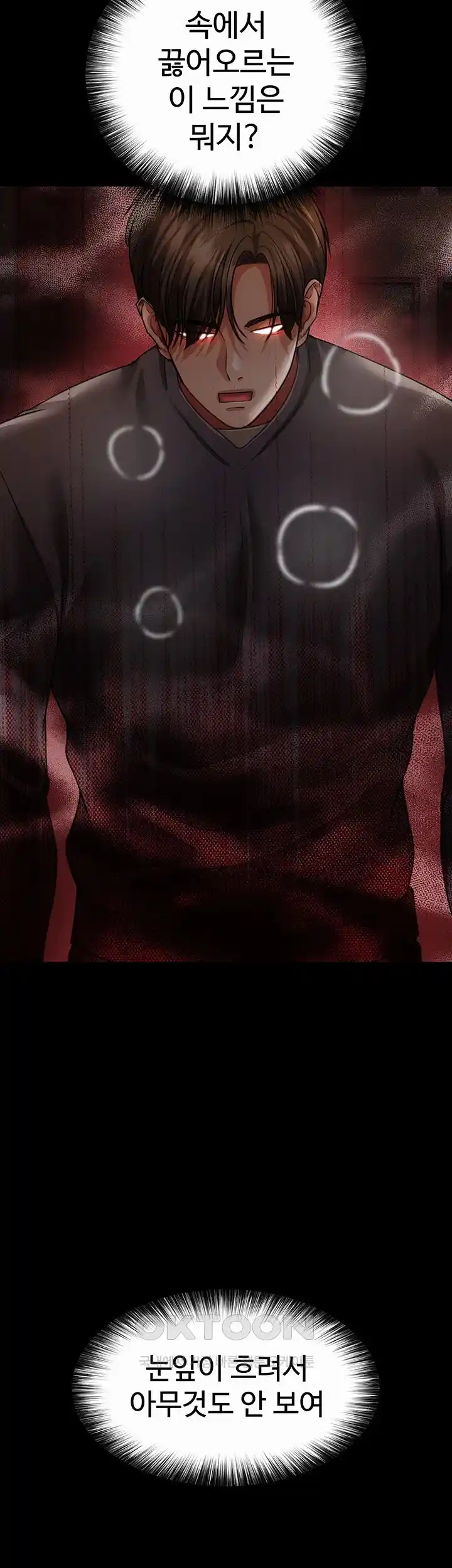 The Real Deal Raw - Chapter 44 [photo 6] - MangaPorn