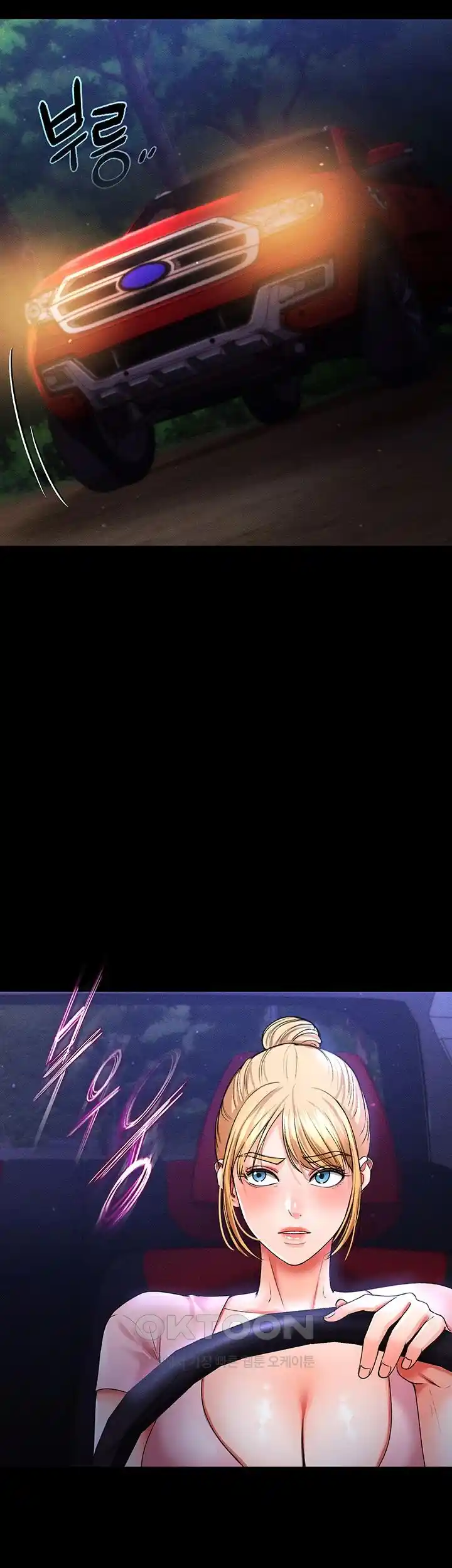 The Real Deal Raw - Chapter 44 [photo 61] - MangaPorn