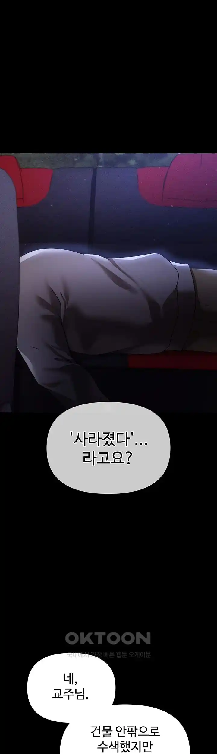 The Real Deal Raw - Chapter 44 [photo 62] - MangaPorn