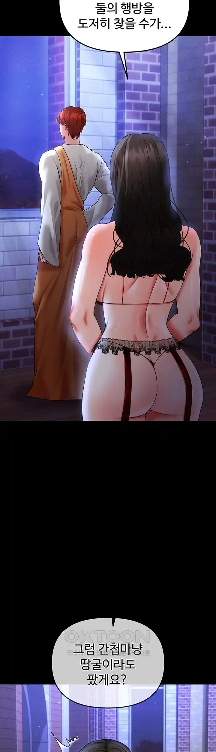 The Real Deal Raw - Chapter 44 [photo 63] - MangaPorn