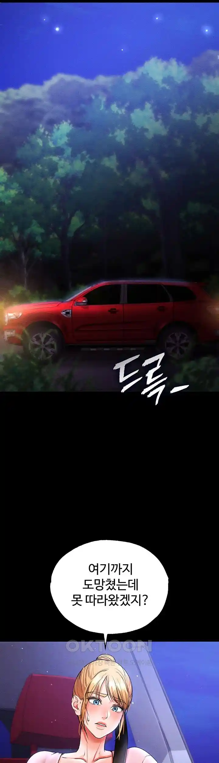 The Real Deal Raw - Chapter 44 [photo 67] - MangaPorn