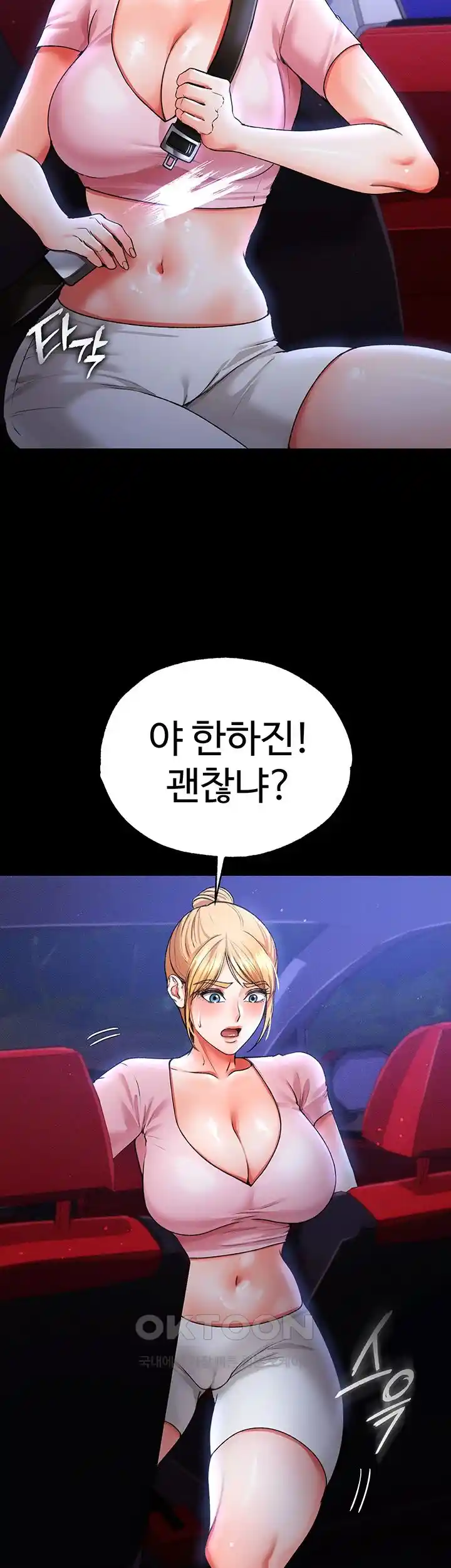 The Real Deal Raw - Chapter 44 [photo 68] - MangaPorn