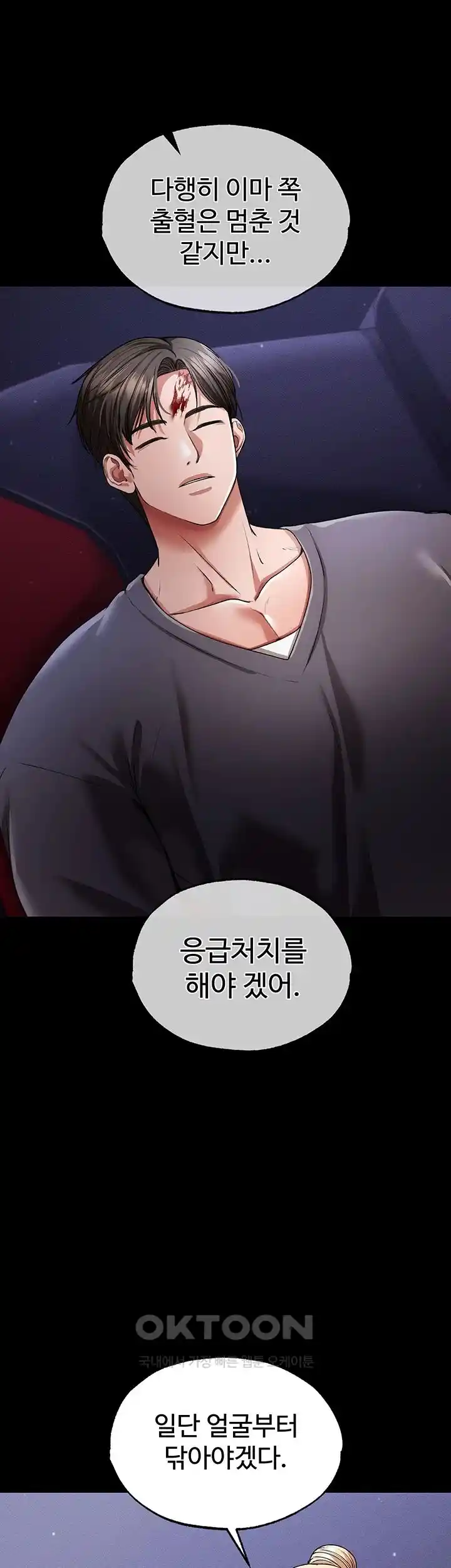 The Real Deal Raw - Chapter 44 [photo 70] - MangaPorn