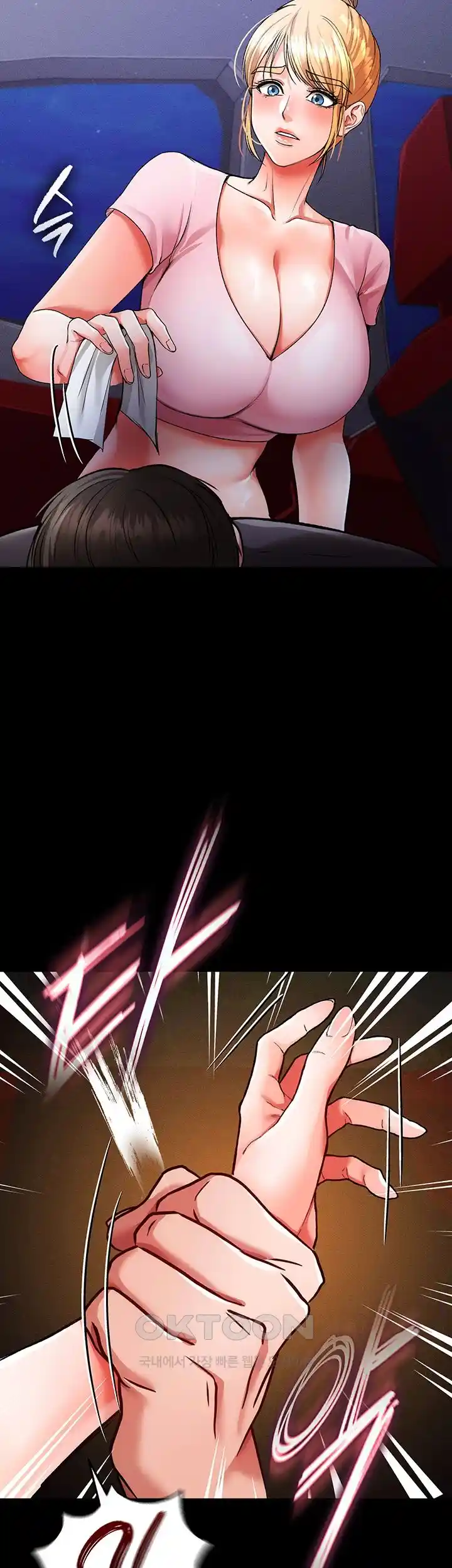 The Real Deal Raw - Chapter 44 [photo 71] - MangaPorn