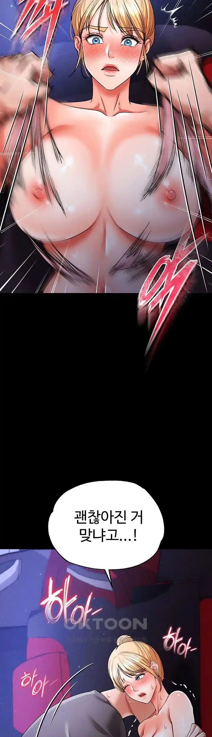 The Real Deal Raw - Chapter 44 [photo 75] - MangaPorn