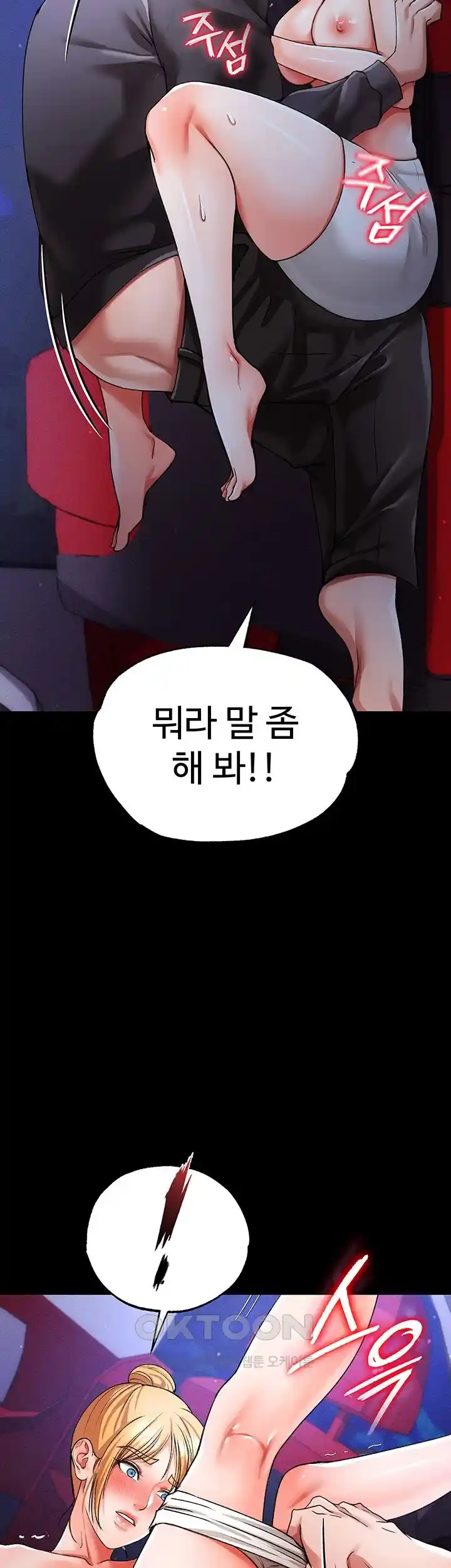 The Real Deal Raw - Chapter 44 [photo 76] - MangaPorn