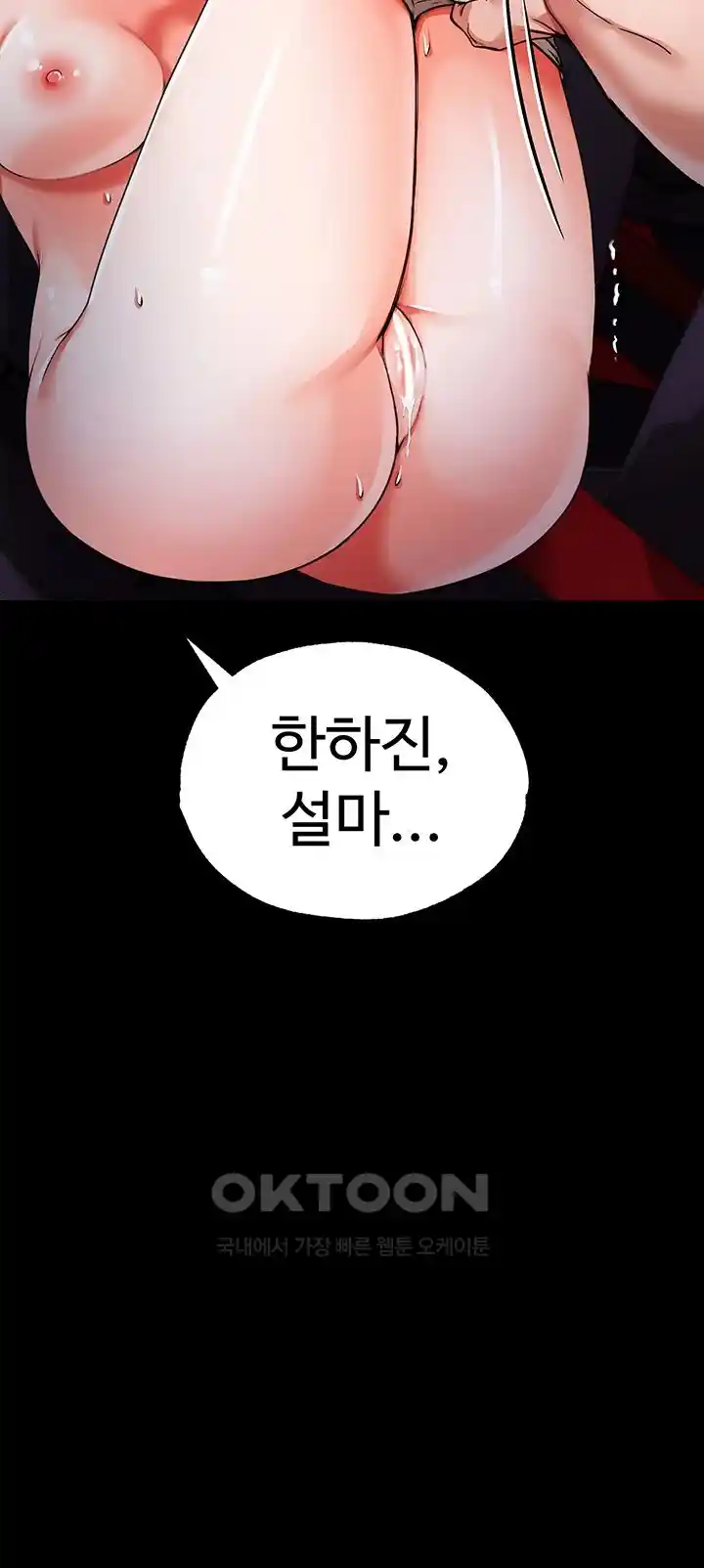 The Real Deal Raw - Chapter 44 [photo 77] - MangaPorn