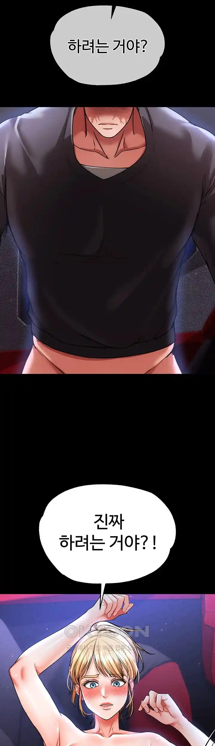 The Real Deal Raw - Chapter 44 [photo 78] - MangaPorn