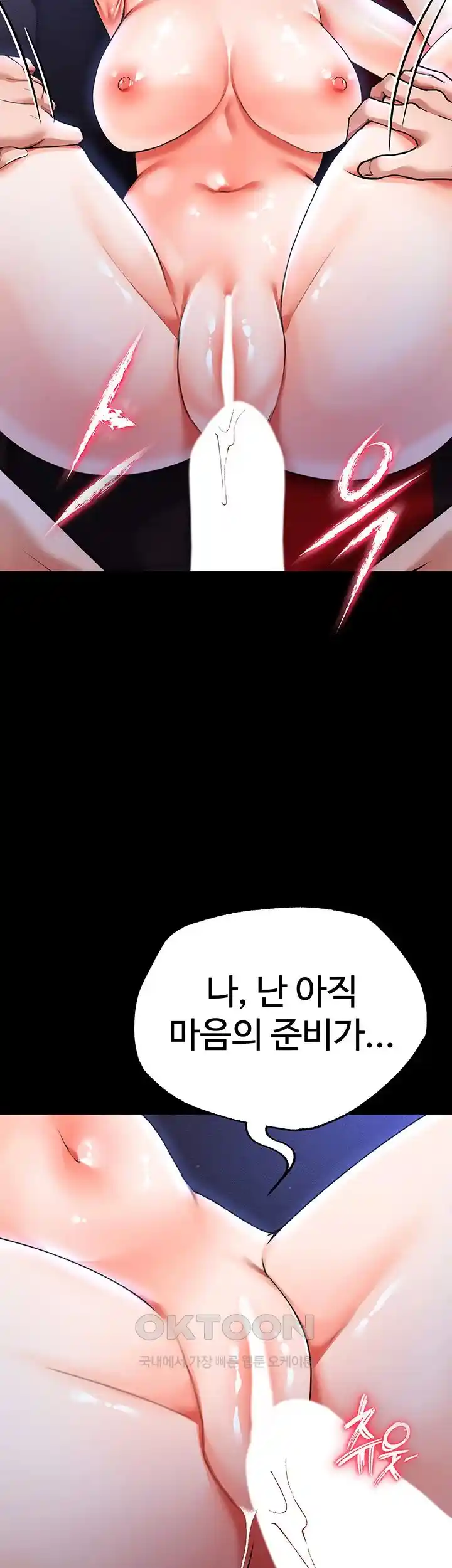 The Real Deal Raw - Chapter 44 [photo 79] - MangaPorn