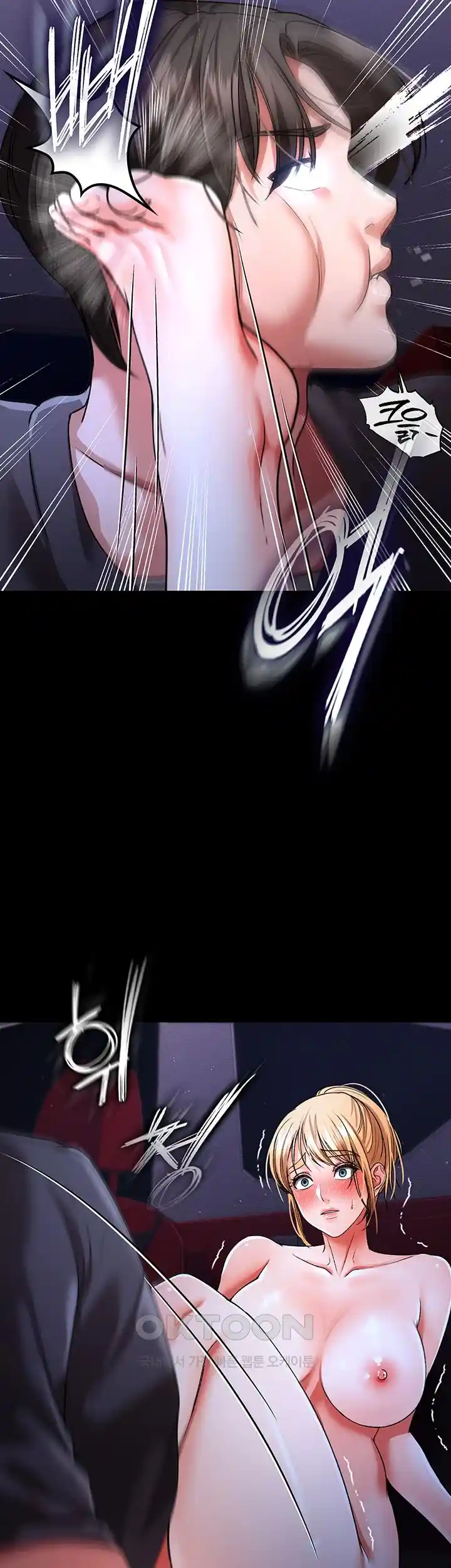 The Real Deal Raw - Chapter 45 [photo 10] - MangaPorn