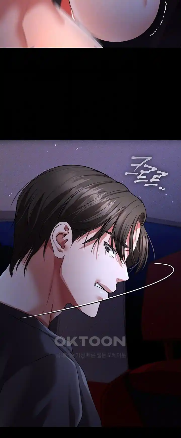 The Real Deal Raw - Chapter 45 [photo 11] - MangaPorn