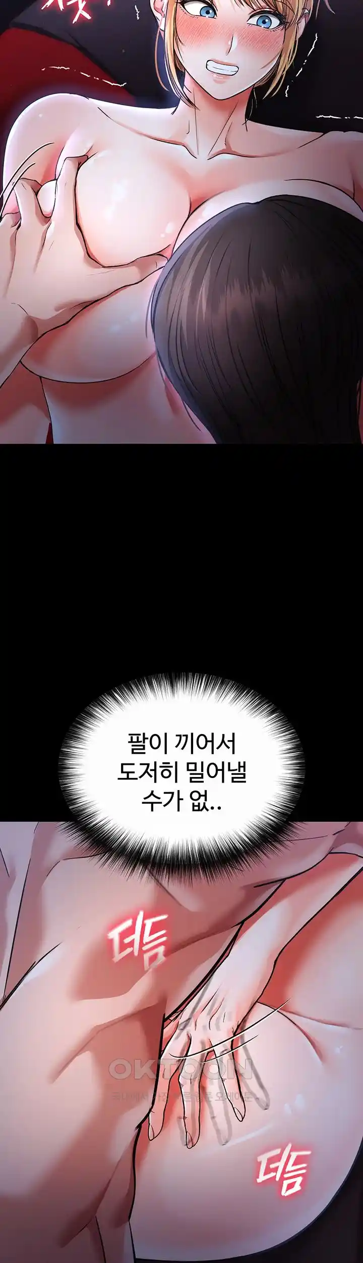 The Real Deal Raw - Chapter 45 [photo 18] - MangaPorn