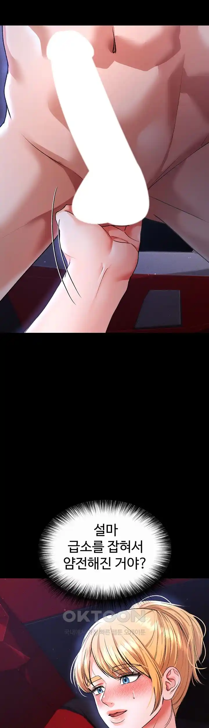 The Real Deal Raw - Chapter 45 [photo 21] - MangaPorn