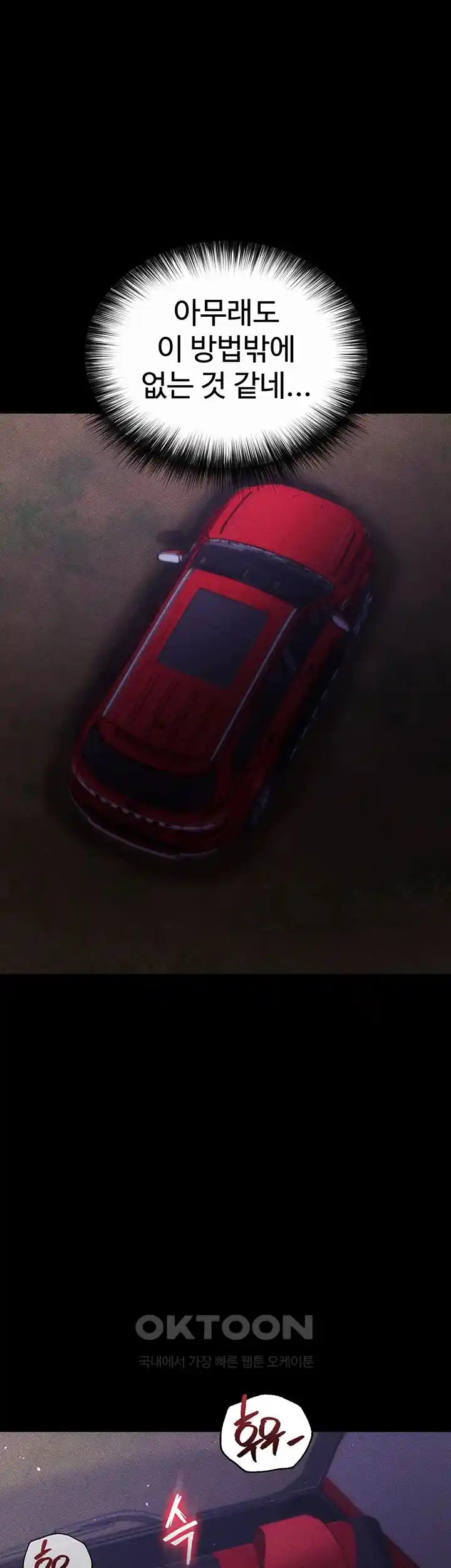 The Real Deal Raw - Chapter 45 [photo 25] - MangaPorn