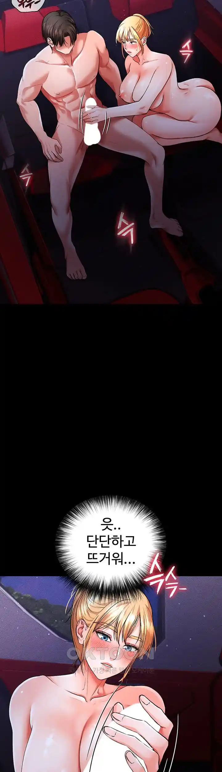 The Real Deal Raw - Chapter 45 [photo 26] - MangaPorn