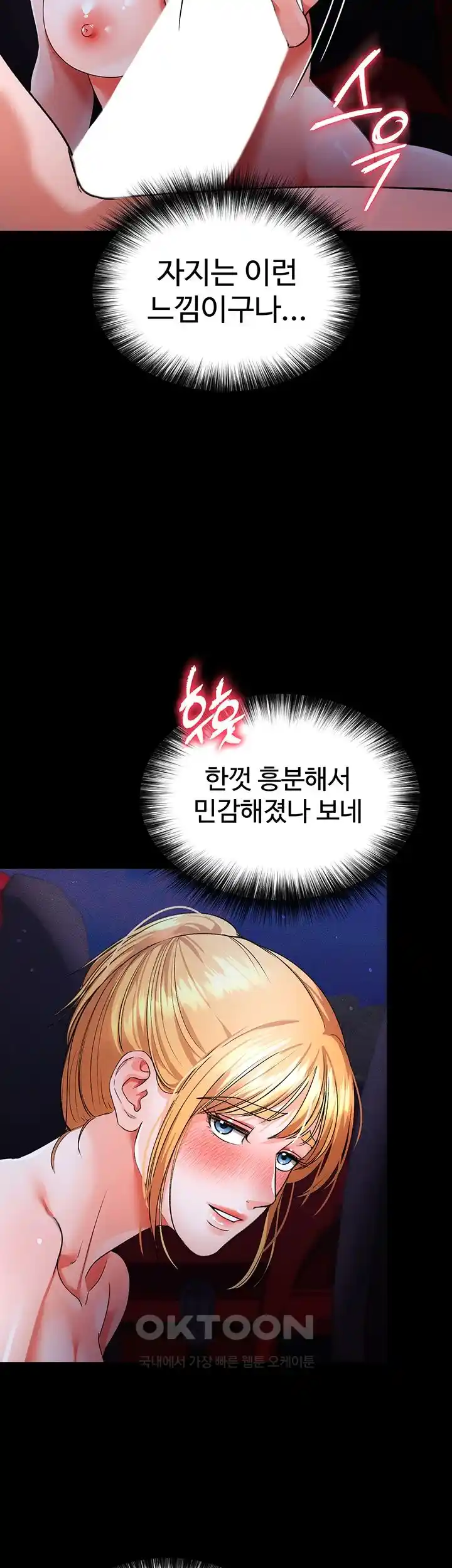 The Real Deal Raw - Chapter 45 [photo 27] - MangaPorn