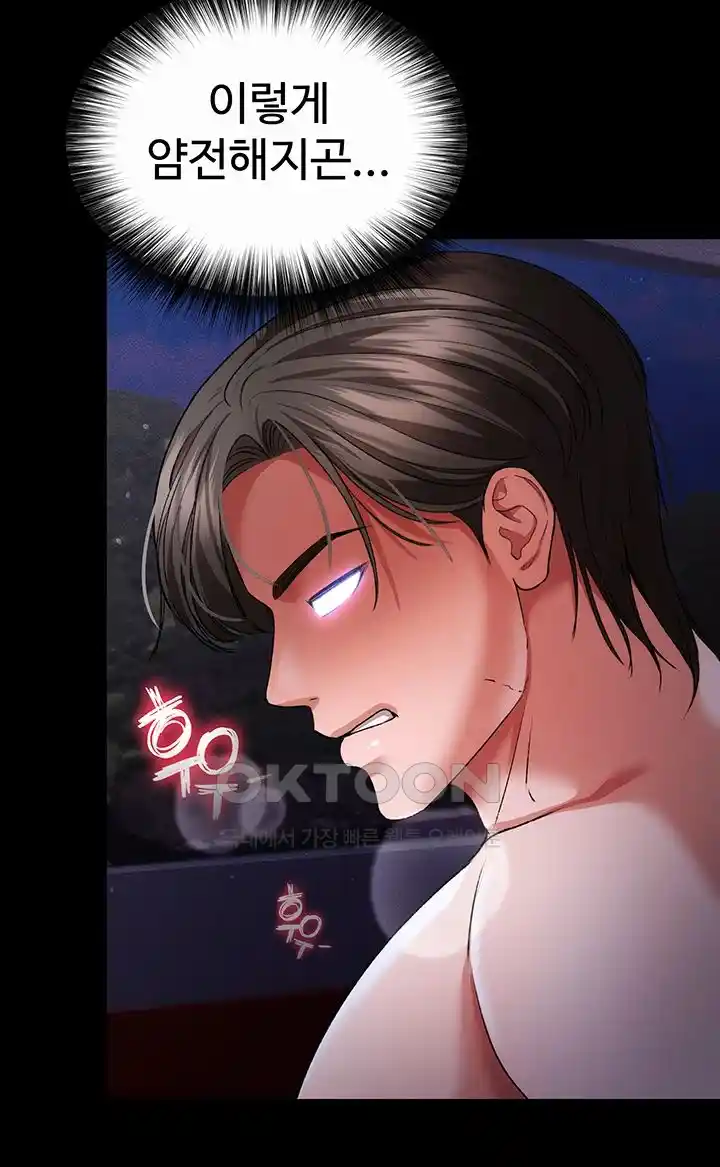 The Real Deal Raw - Chapter 45 [photo 28] - MangaPorn