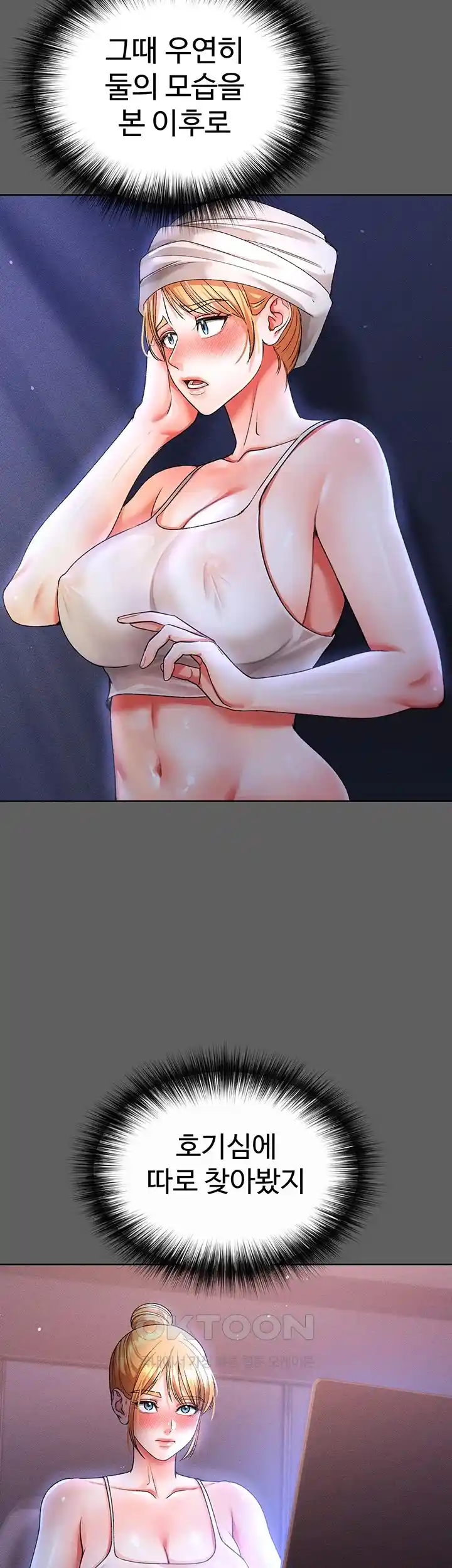 The Real Deal Raw - Chapter 45 [photo 30] - MangaPorn