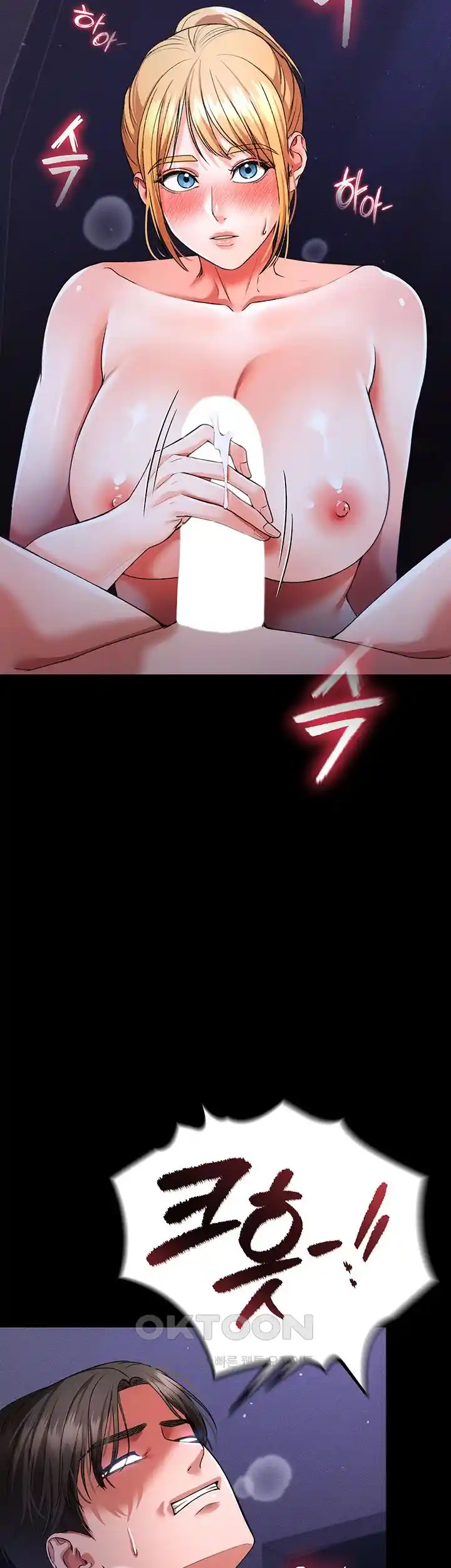 The Real Deal Raw - Chapter 45 [photo 35] - MangaPorn