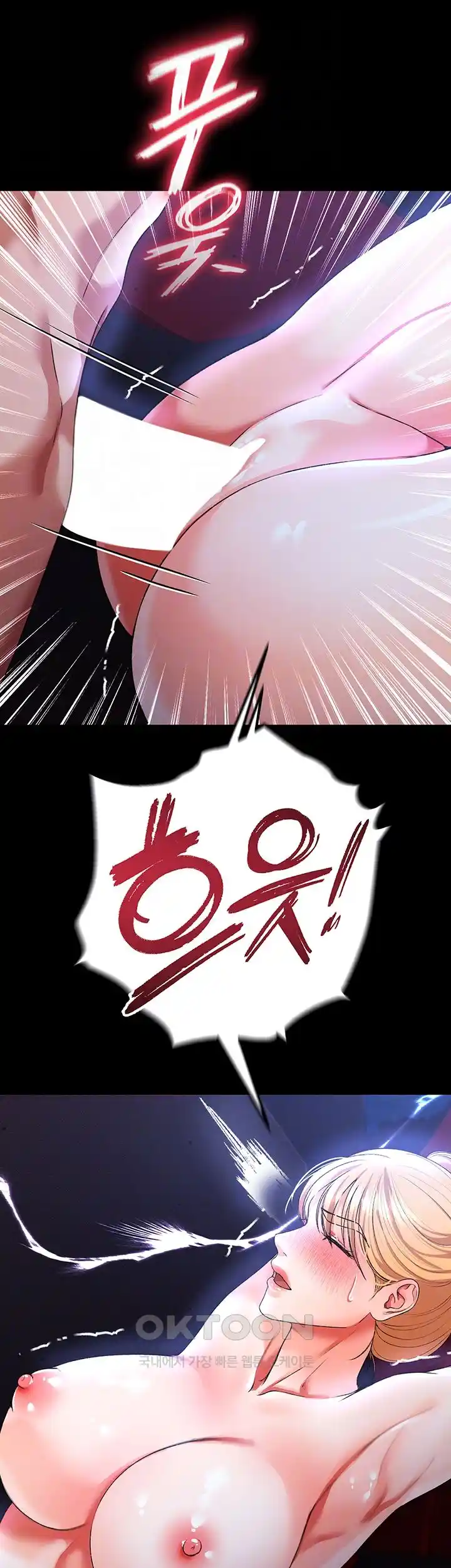 The Real Deal Raw - Chapter 45 [photo 4] - MangaPorn