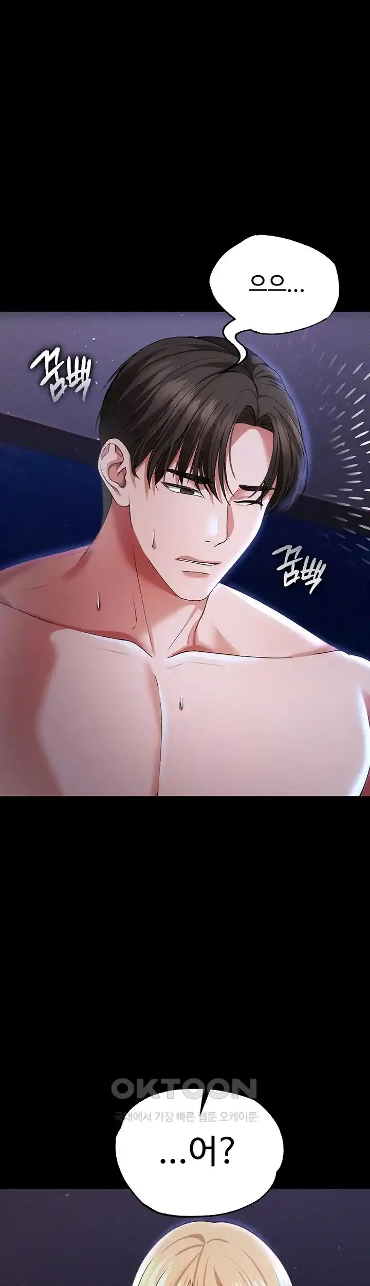 The Real Deal Raw - Chapter 45 [photo 42] - MangaPorn