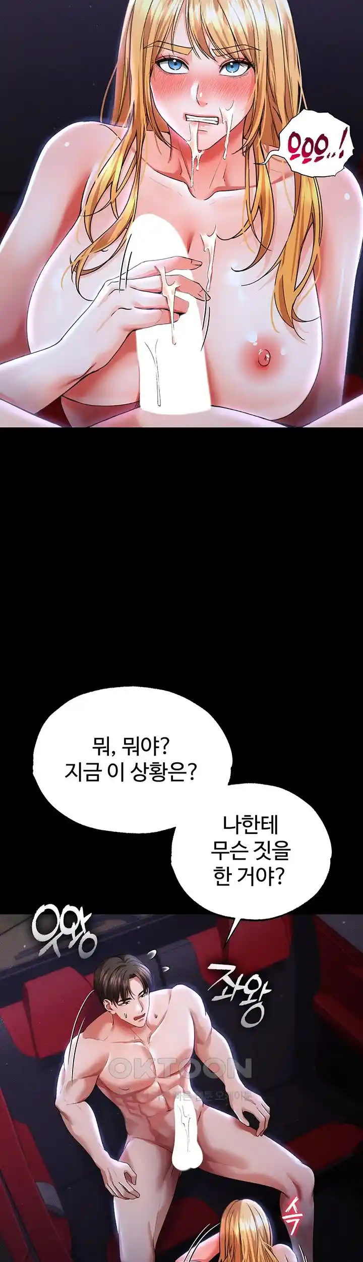 The Real Deal Raw - Chapter 45 [photo 43] - MangaPorn