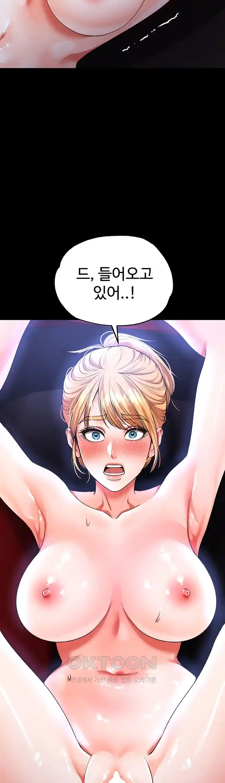 The Real Deal Raw - Chapter 45 [photo 5] - MangaPorn