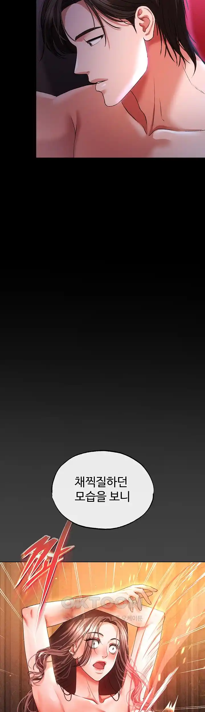 The Real Deal Raw - Chapter 45 [photo 51] - MangaPorn