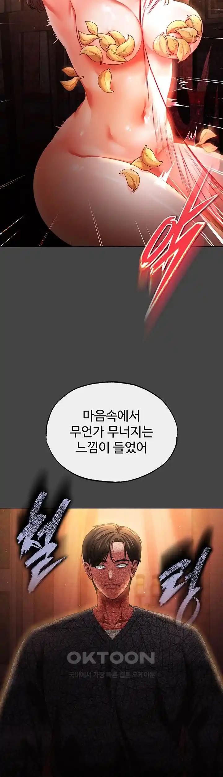 The Real Deal Raw - Chapter 45 [photo 52] - MangaPorn