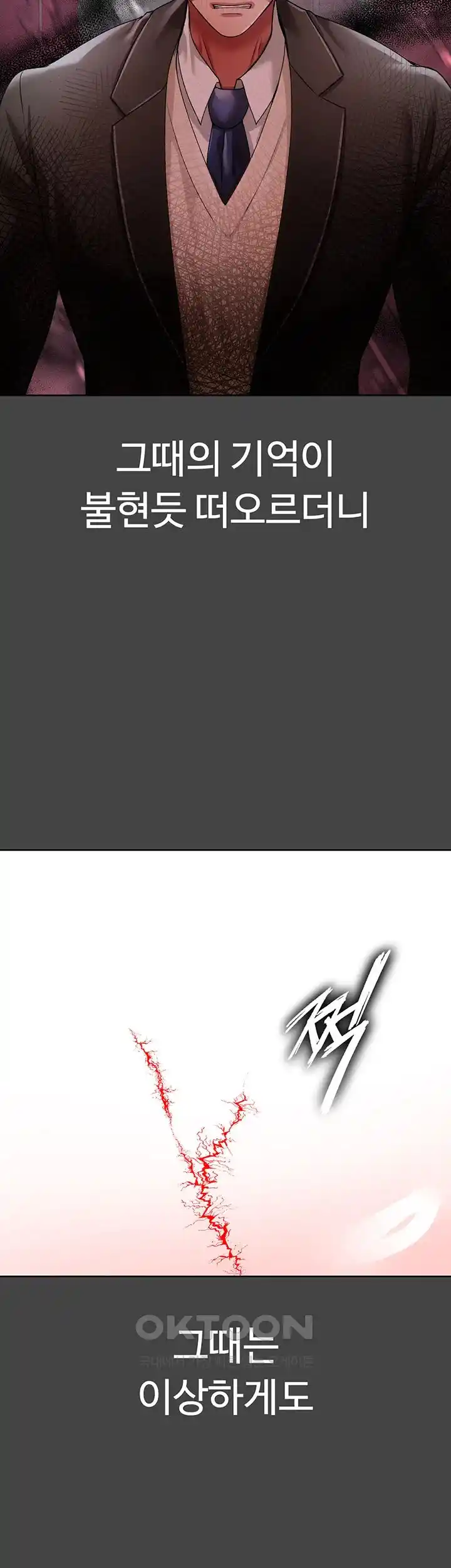 The Real Deal Raw - Chapter 45 [photo 55] - MangaPorn