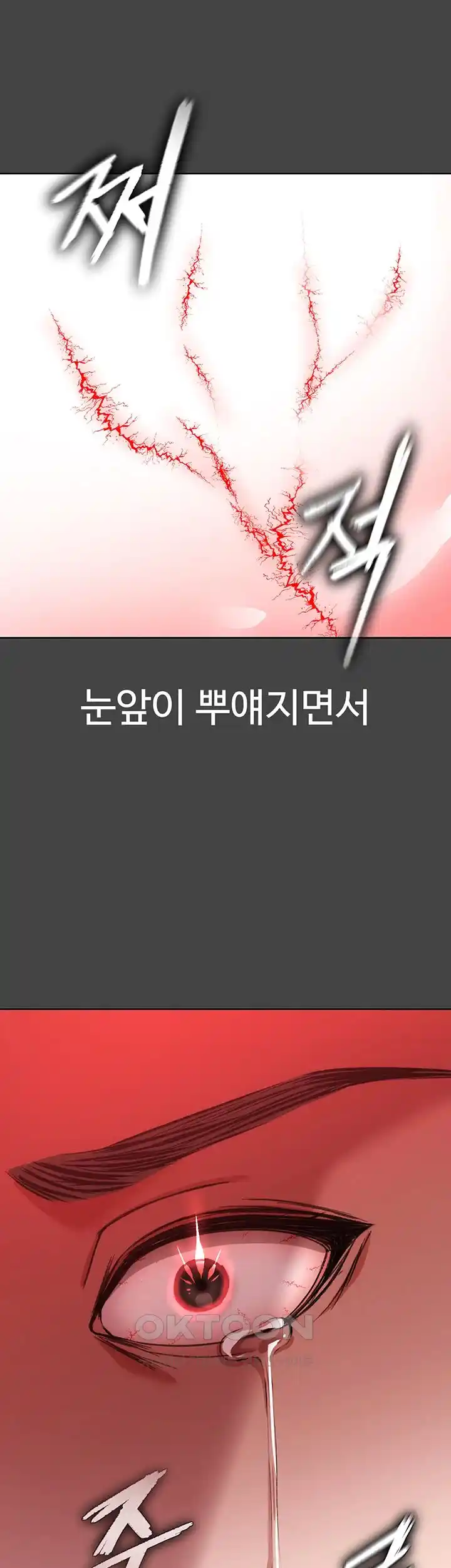 The Real Deal Raw - Chapter 45 [photo 56] - MangaPorn