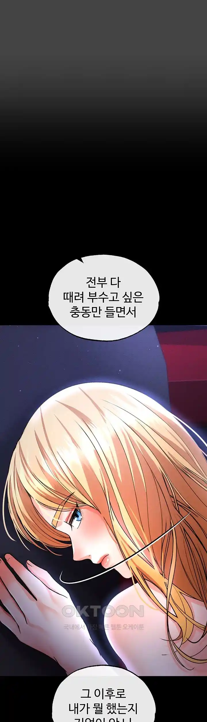 The Real Deal Raw - Chapter 45 [photo 58] - MangaPorn