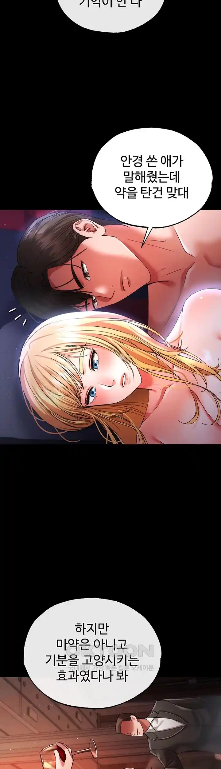 The Real Deal Raw - Chapter 45 [photo 59] - MangaPorn