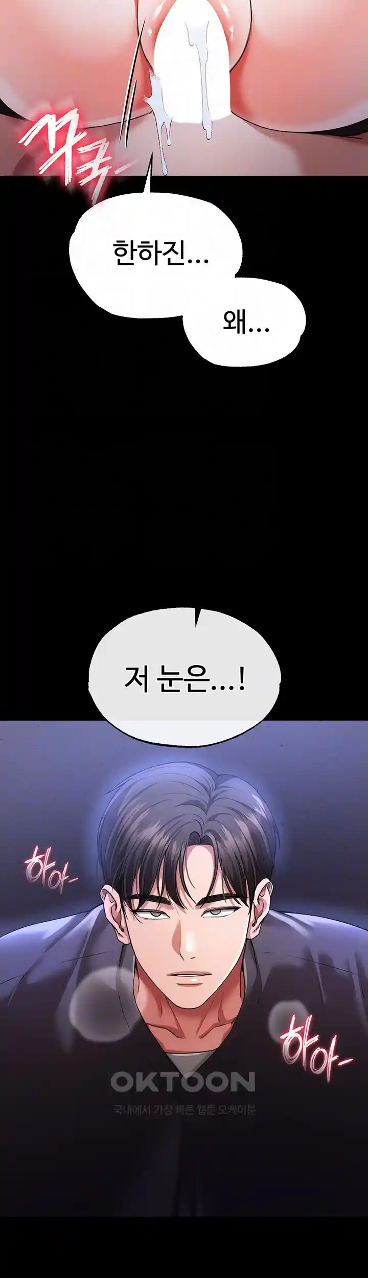 The Real Deal Raw - Chapter 45 [photo 6] - MangaPorn