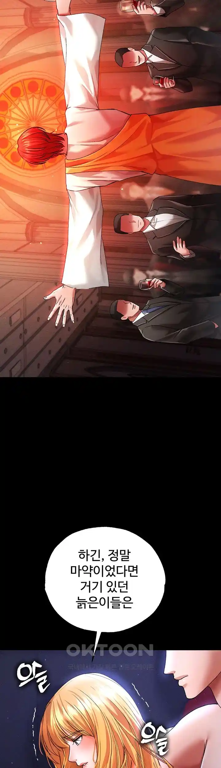 The Real Deal Raw - Chapter 45 [photo 60] - MangaPorn