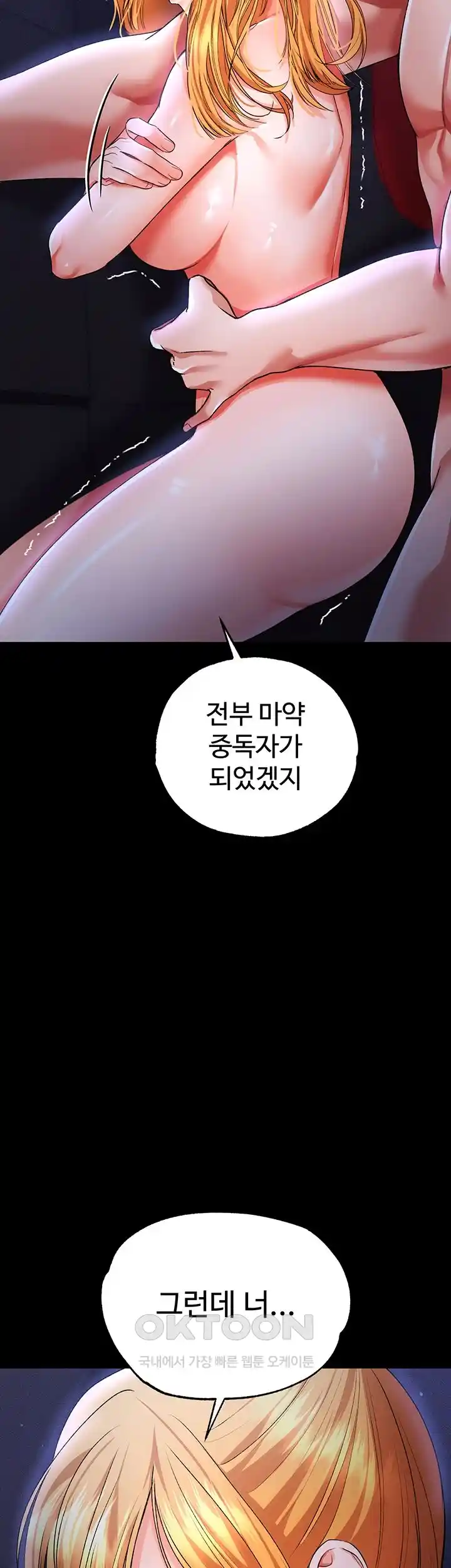 The Real Deal Raw - Chapter 45 [photo 61] - MangaPorn