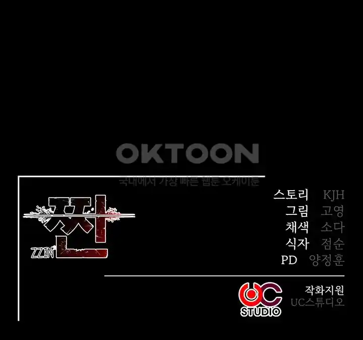 The Real Deal Raw - Chapter 45 [photo 64] - MangaPorn