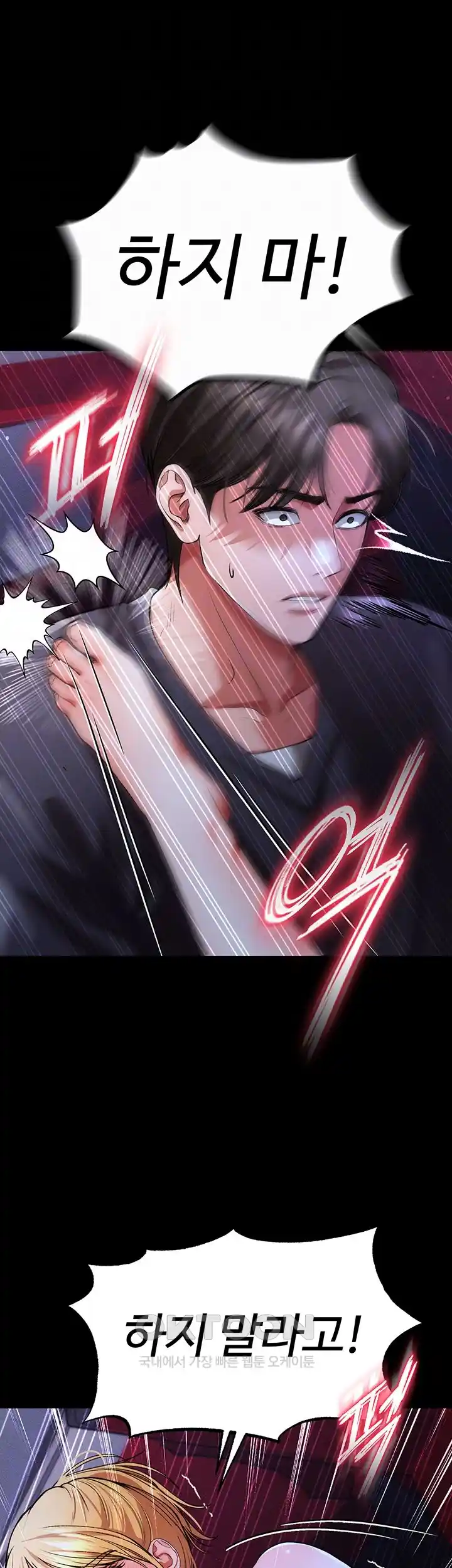 The Real Deal Raw - Chapter 45 [photo 8] - MangaPorn